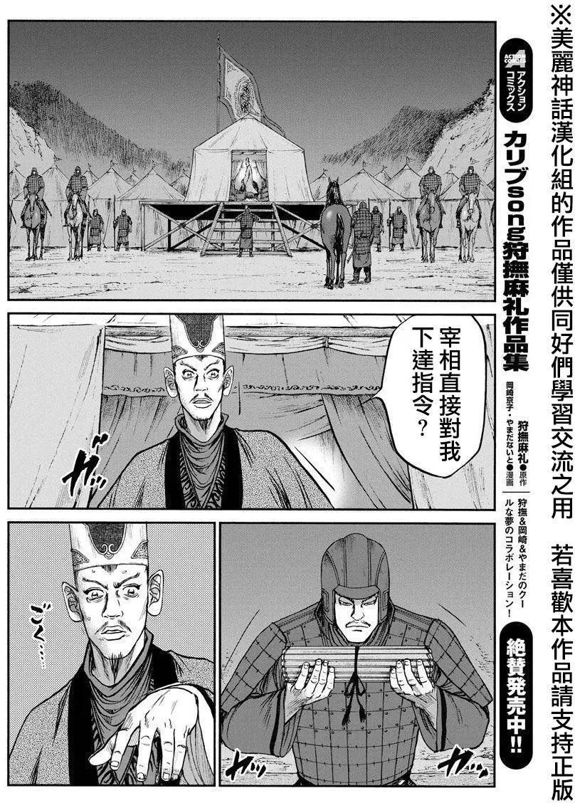 《达人列传》第34回 第25页