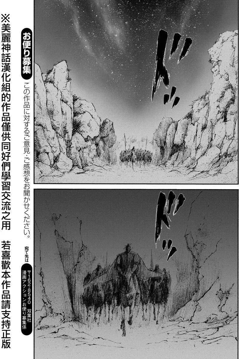 《达人列传》第34回 第28页