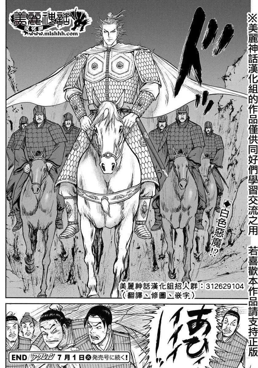 《达人列传》第34回 第29页