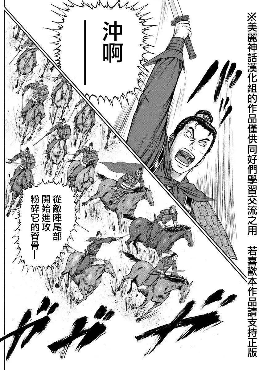 《达人列传》第34回 第8页