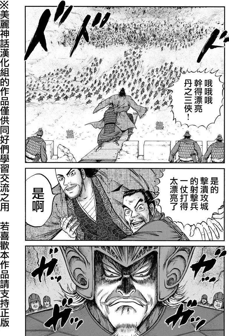 《达人列传》第34回 第9页