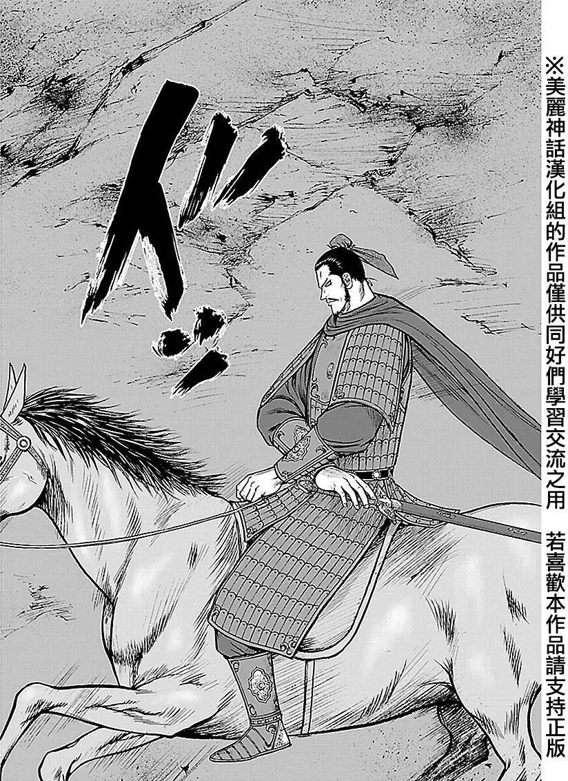 《达人列传》第40回 第10页