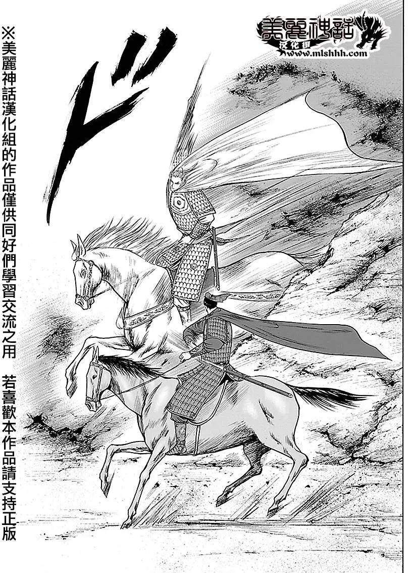 《达人列传》第40回 第11页