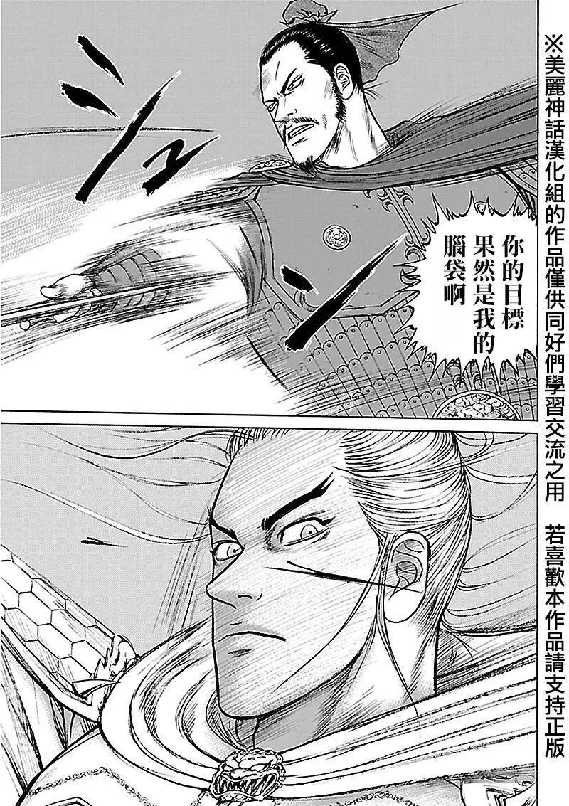 《达人列传》第40回 第13页