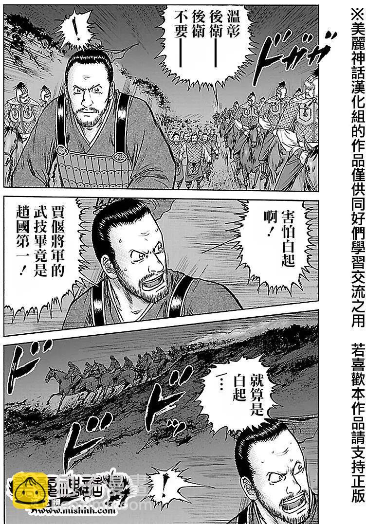 《达人列传》第40回 第16页