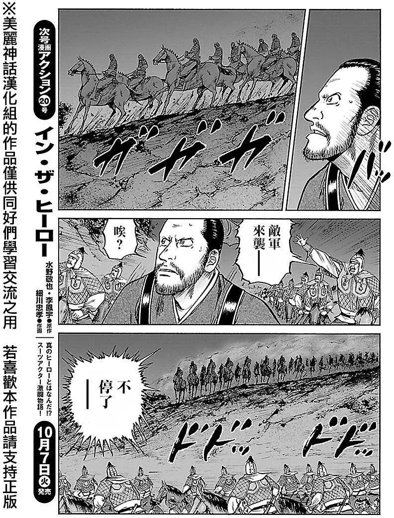 《达人列传》第40回 第17页