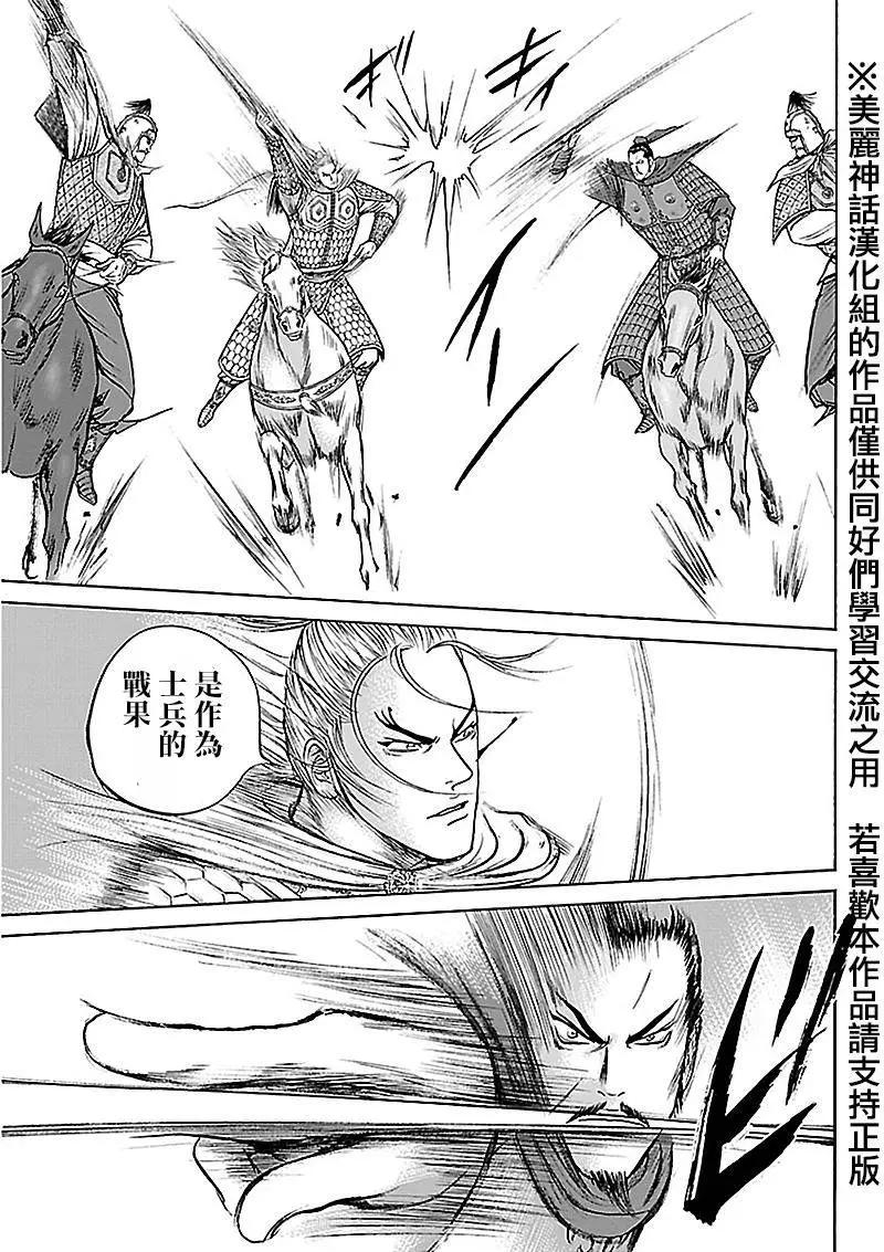 《达人列传》第40回 第19页