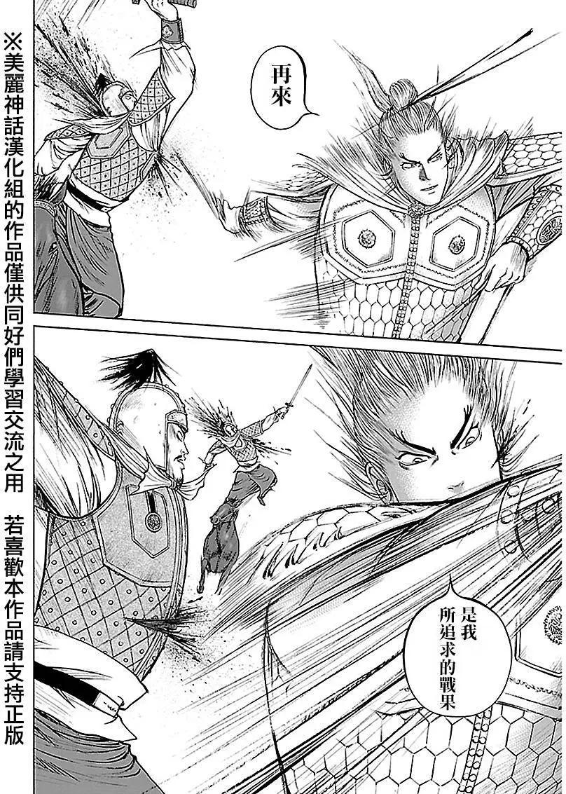 《达人列传》第40回 第20页