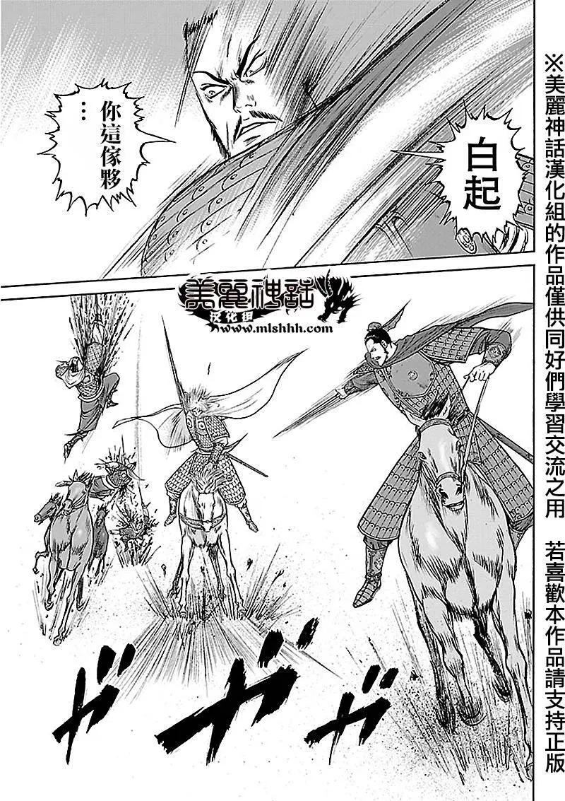 《达人列传》第40回 第21页