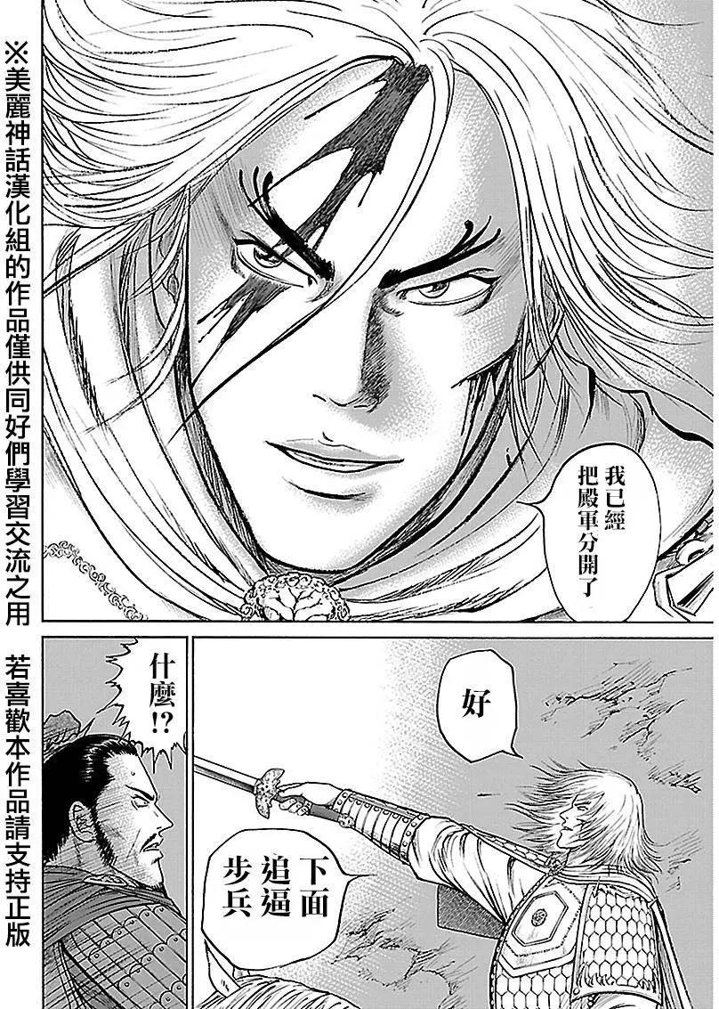 《达人列传》第40回 第22页
