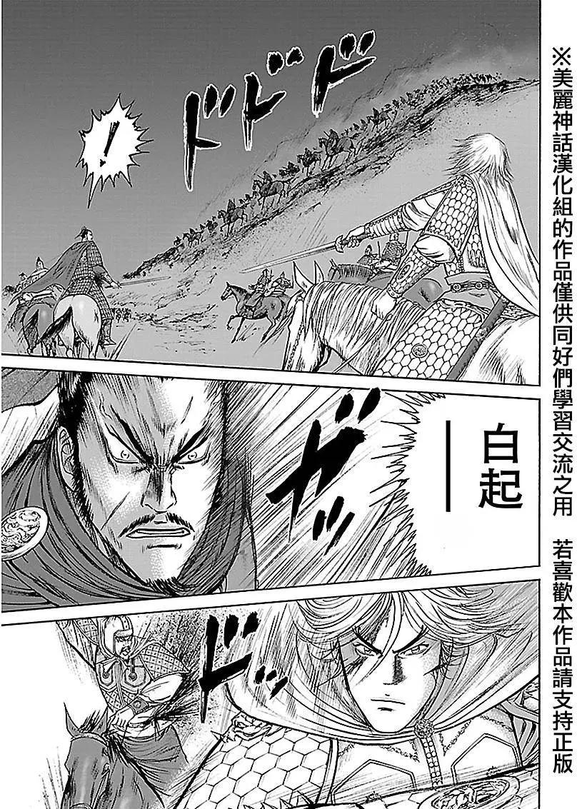 《达人列传》第40回 第23页