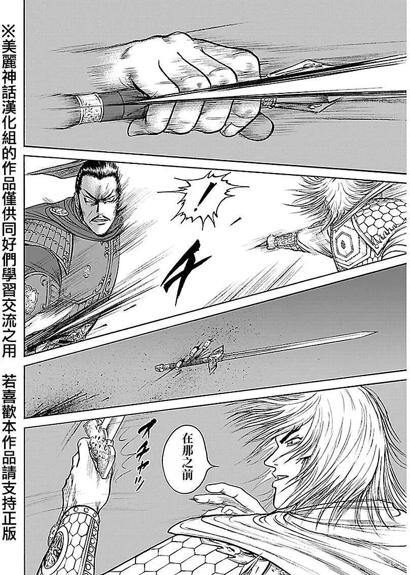 《达人列传》第40回 第24页