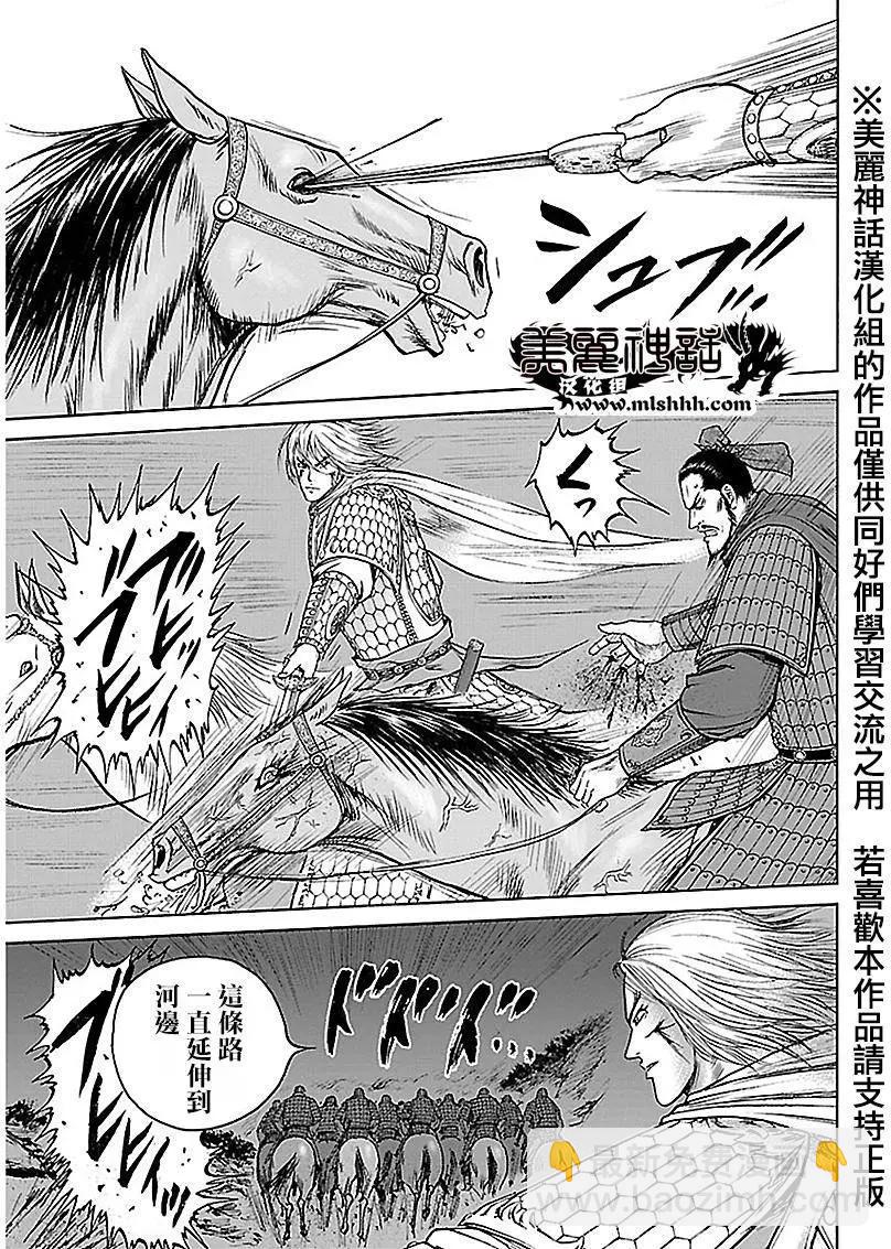 《达人列传》第40回 第25页