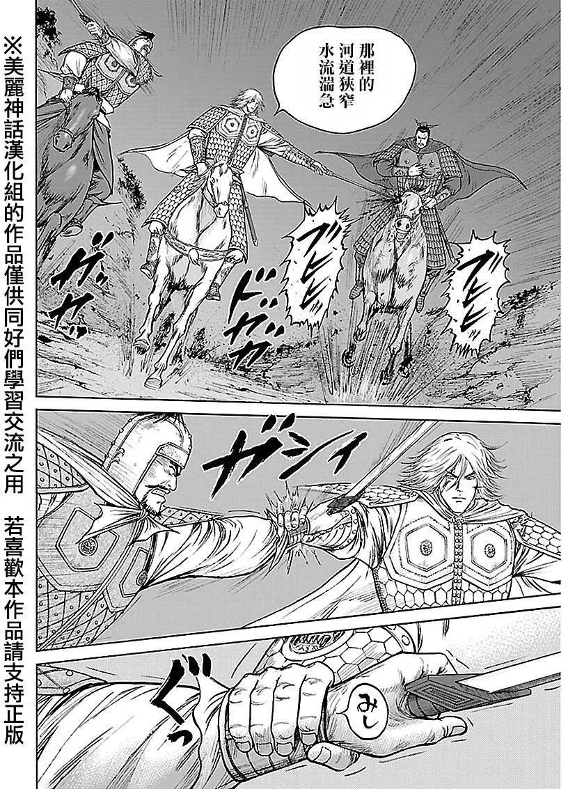 《达人列传》第40回 第26页