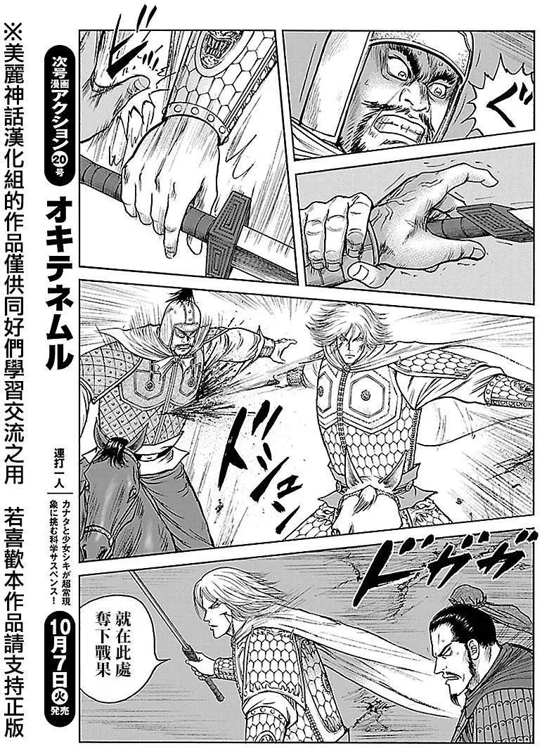 《达人列传》第40回 第27页