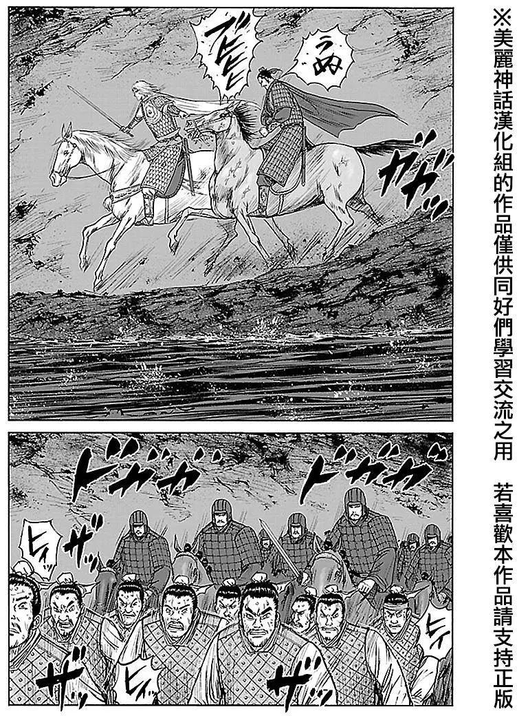 《达人列传》第40回 第28页
