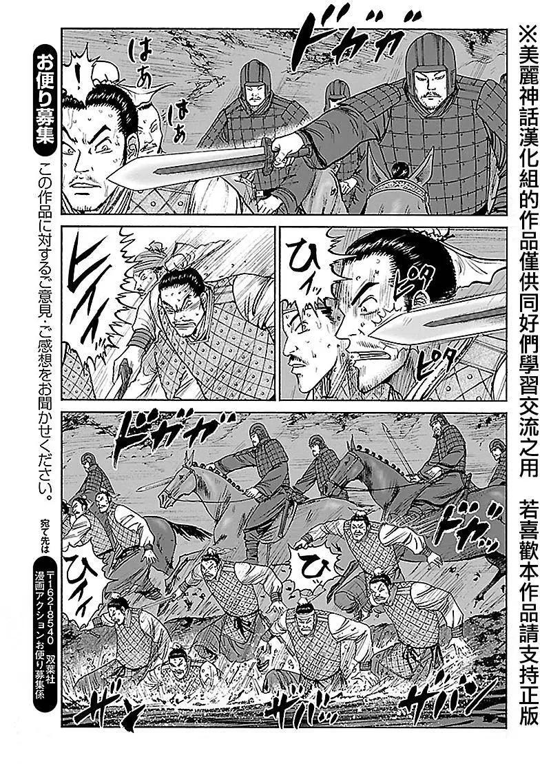 《达人列传》第40回 第29页