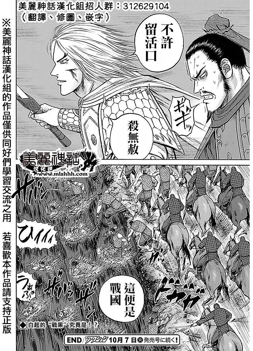 《达人列传》第40回 第30页