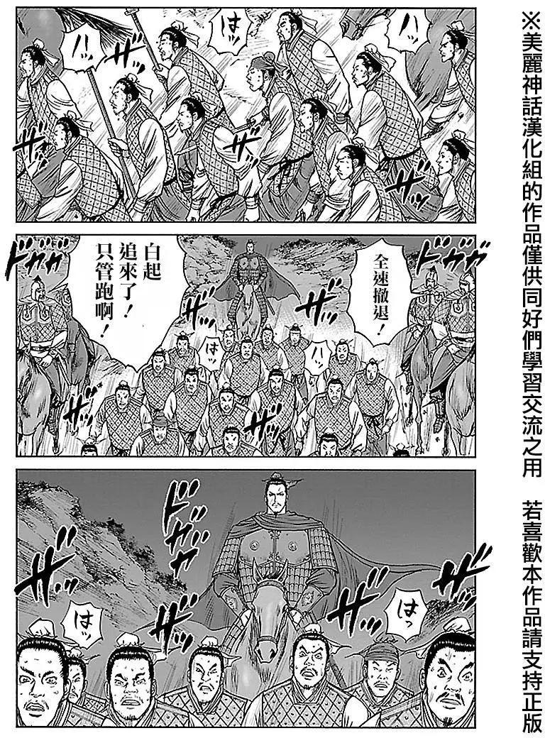 《达人列传》第40回 第8页