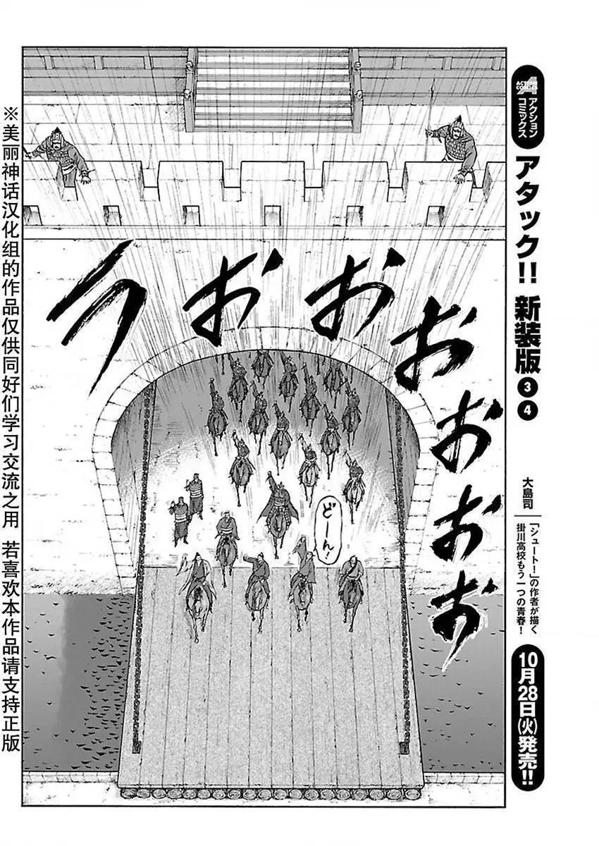 《达人列传》第42回 第10页