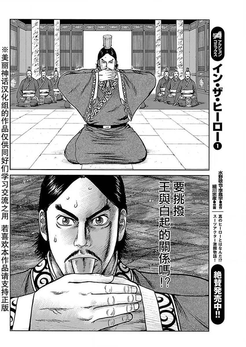 《达人列传》第42回 第12页