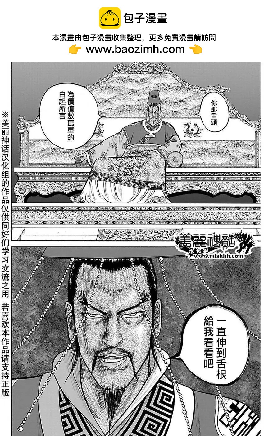 《达人列传》第42回 第16页