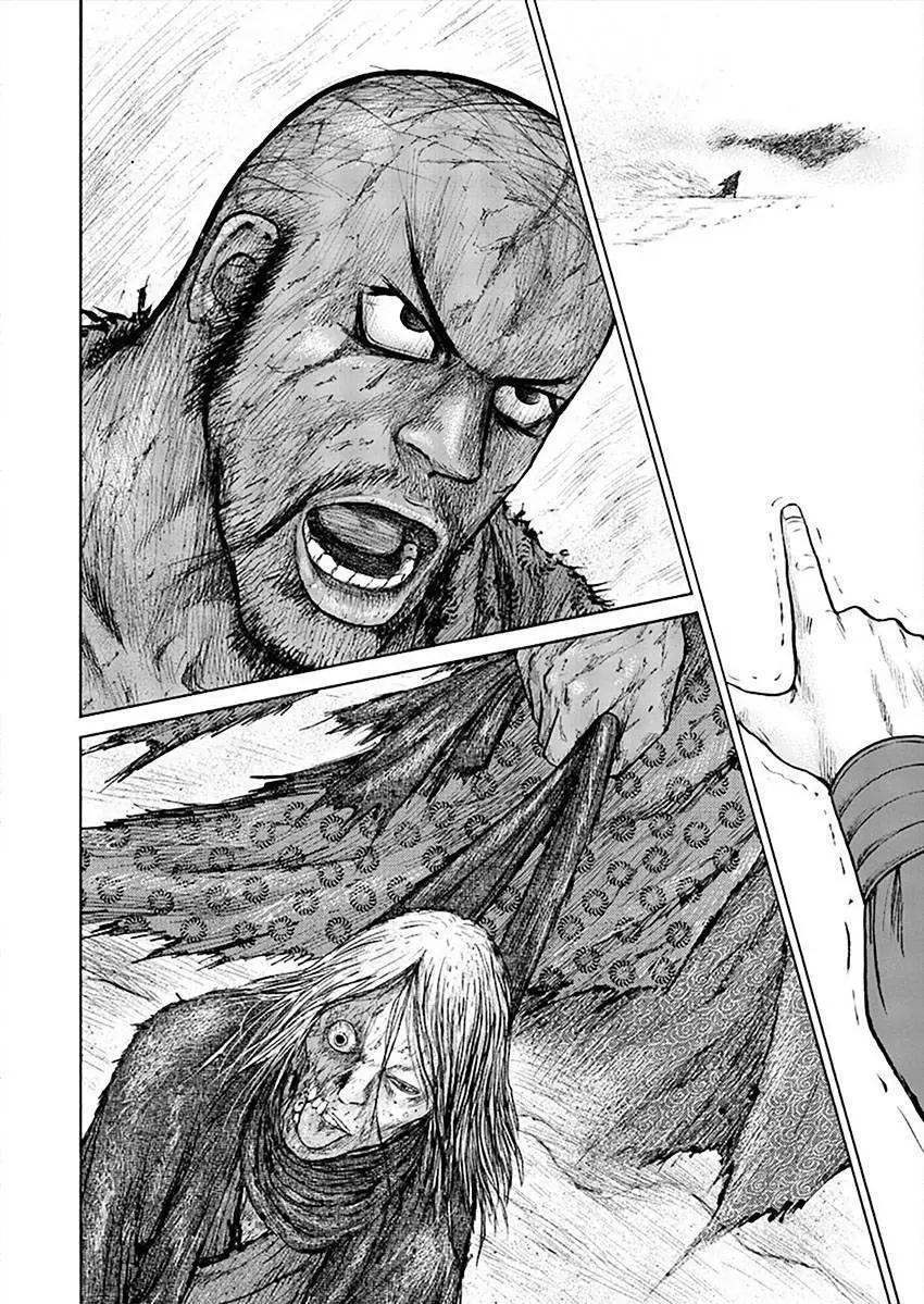 《达人列传》第43回 第20页