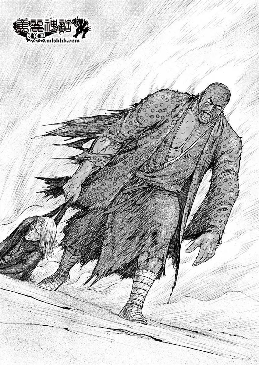 《达人列传》第43回 第21页