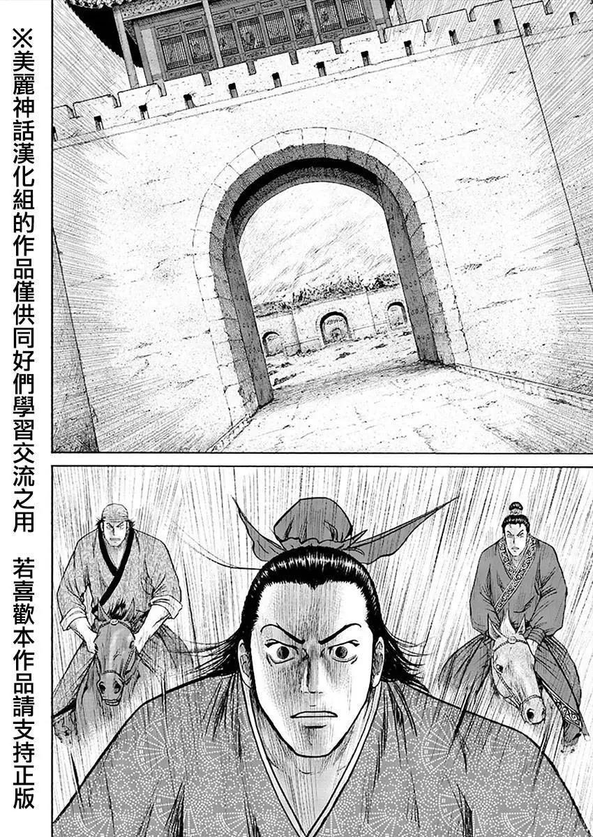 《达人列传》第43回 第27页