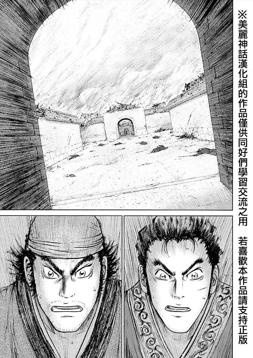 《达人列传》第43回 第28页