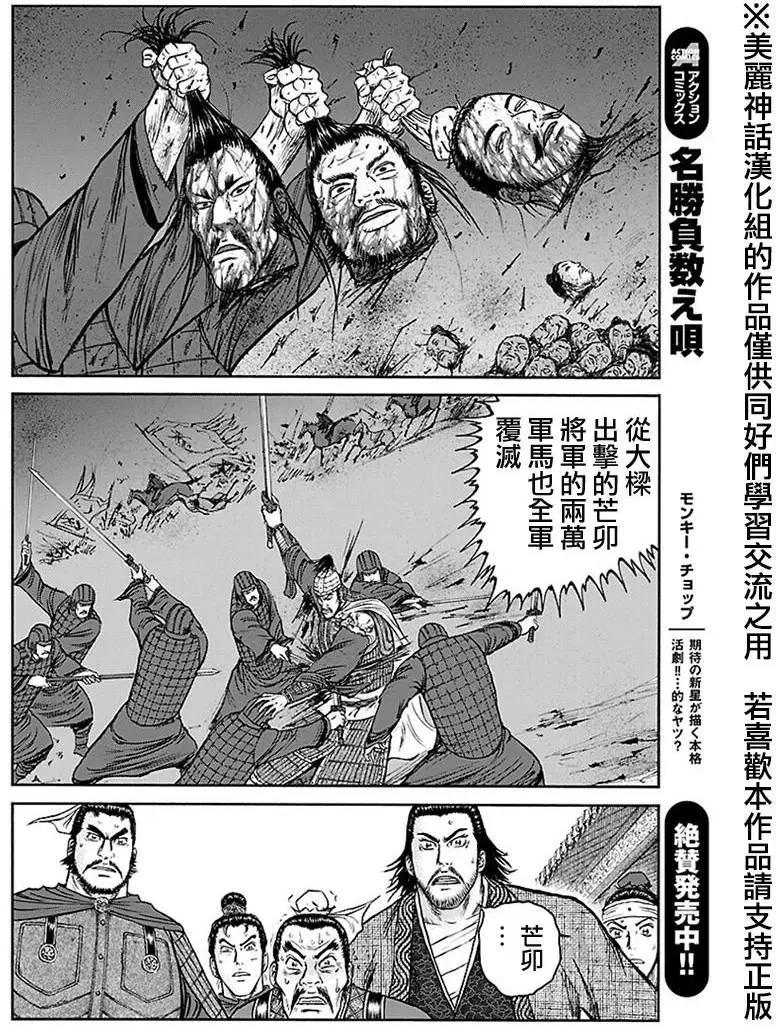 《达人列传》第41回 第27页