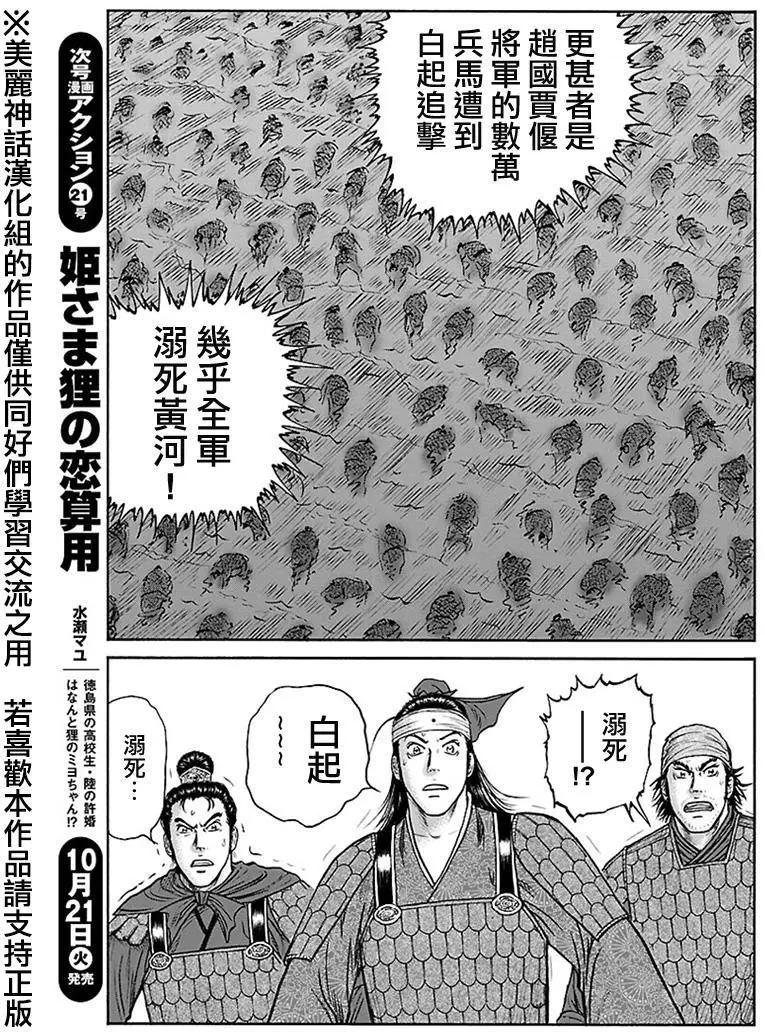 《达人列传》第41回 第28页