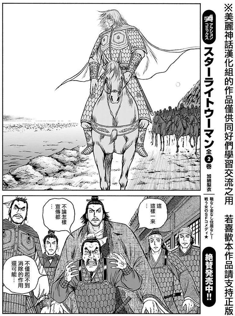 《达人列传》第41回 第29页