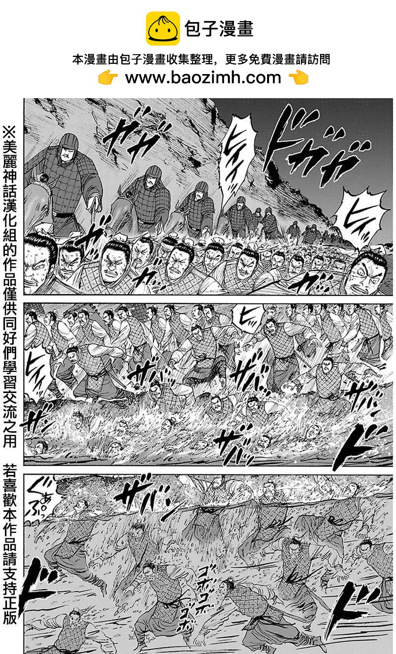 《达人列传》第41回 第2页