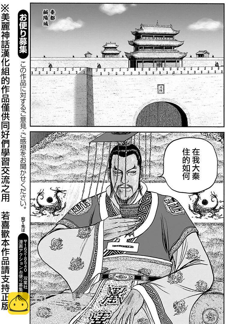 《达人列传》第41回 第30页