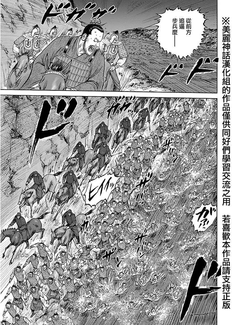 《达人列传》第41回 第3页