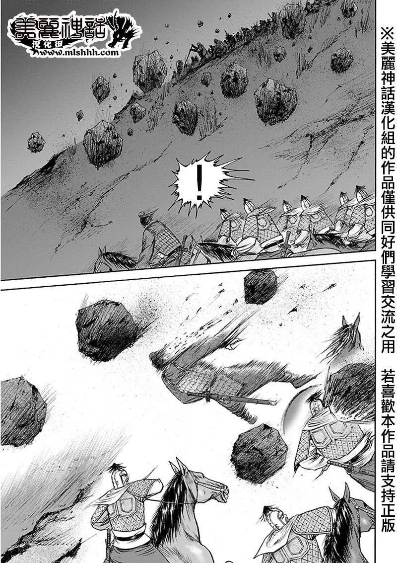 《达人列传》第41回 第5页