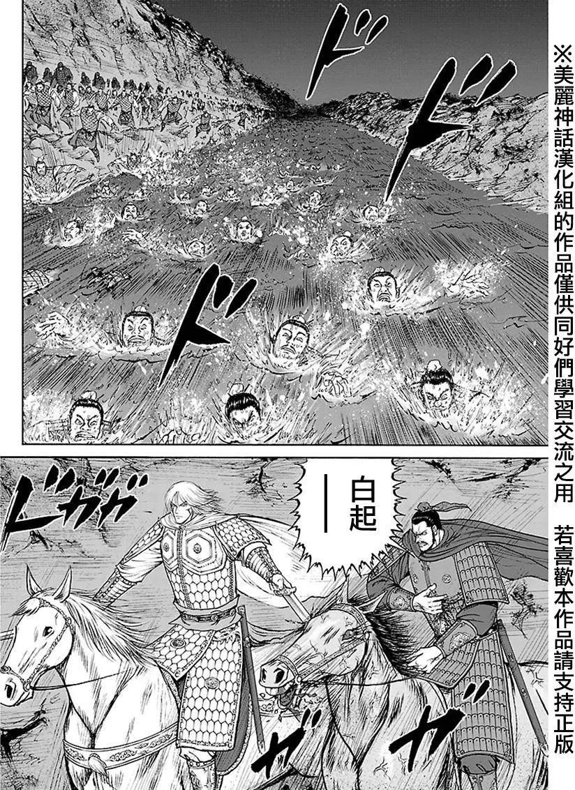 《达人列传》第41回 第6页