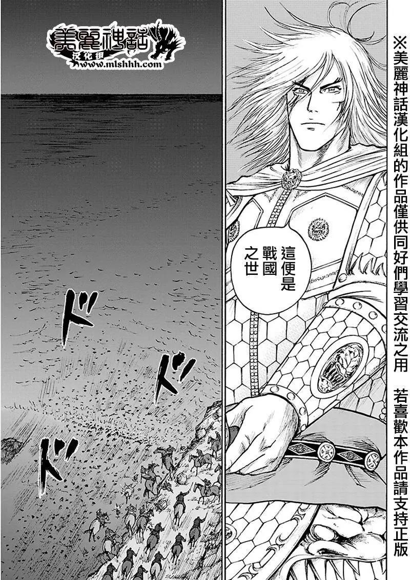 《达人列传》第41回 第9页