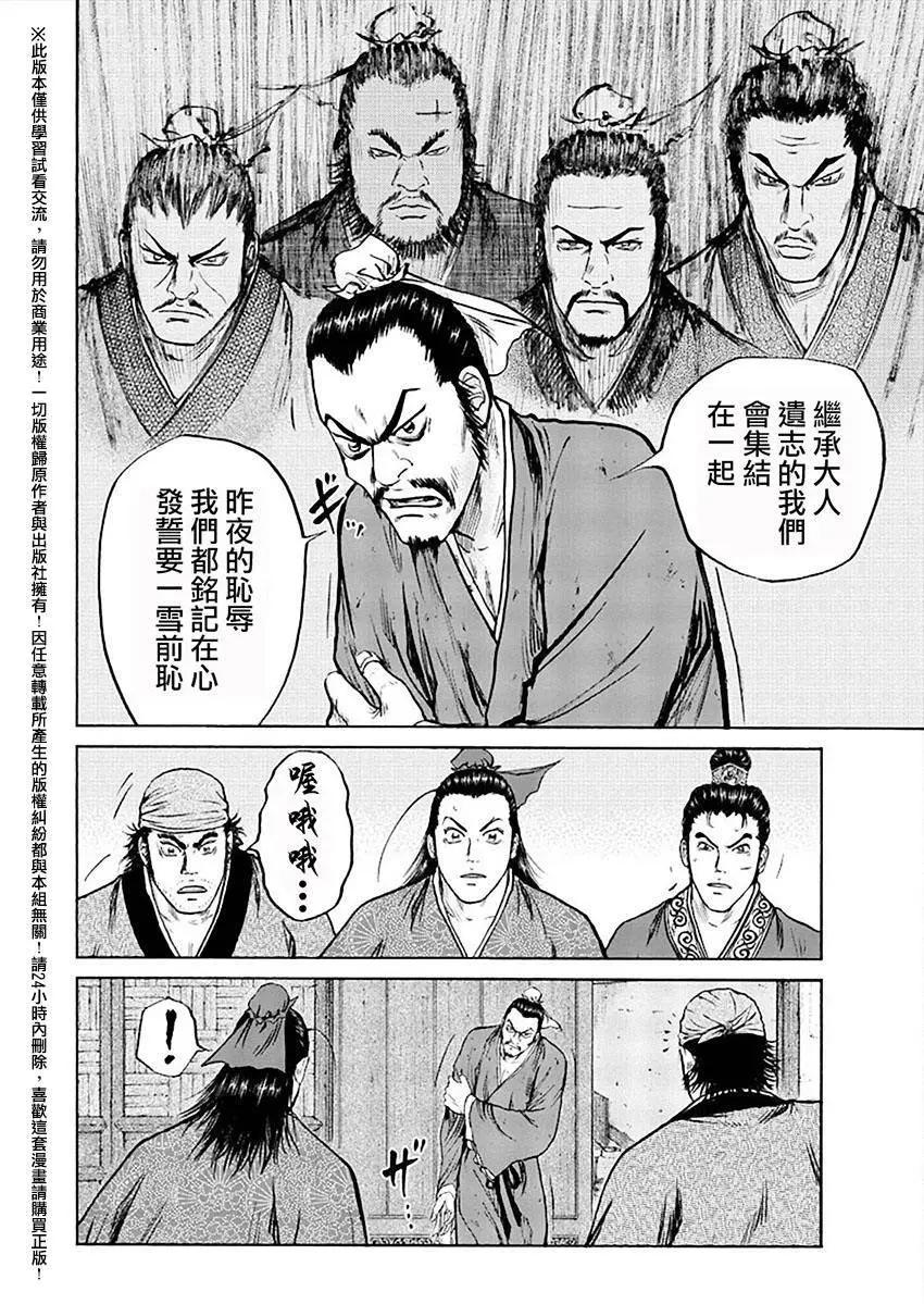 《达人列传》第47回 第16页