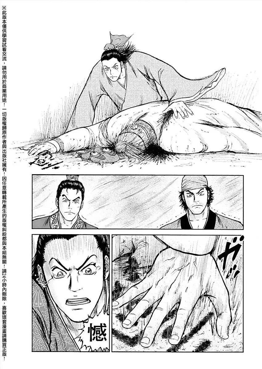 《达人列传》第47回 第23页