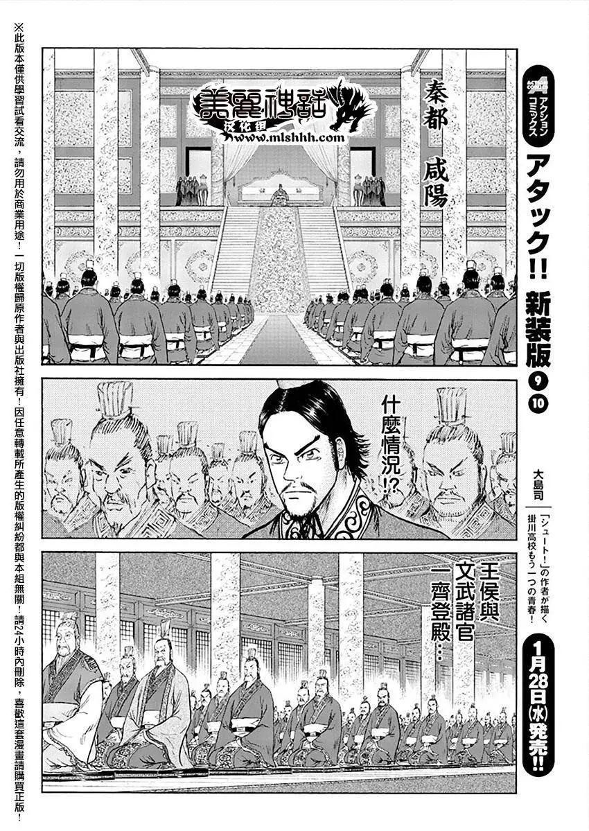 《达人列传》第47回 第26页