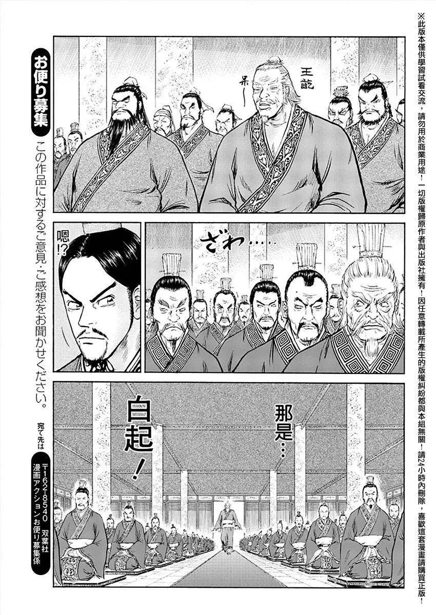 《达人列传》第47回 第27页