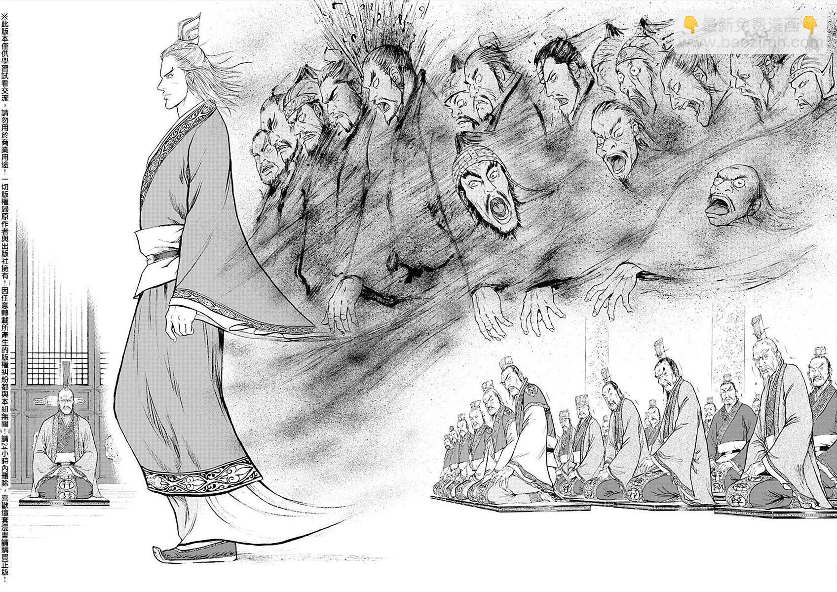 《达人列传》第47回 第28页