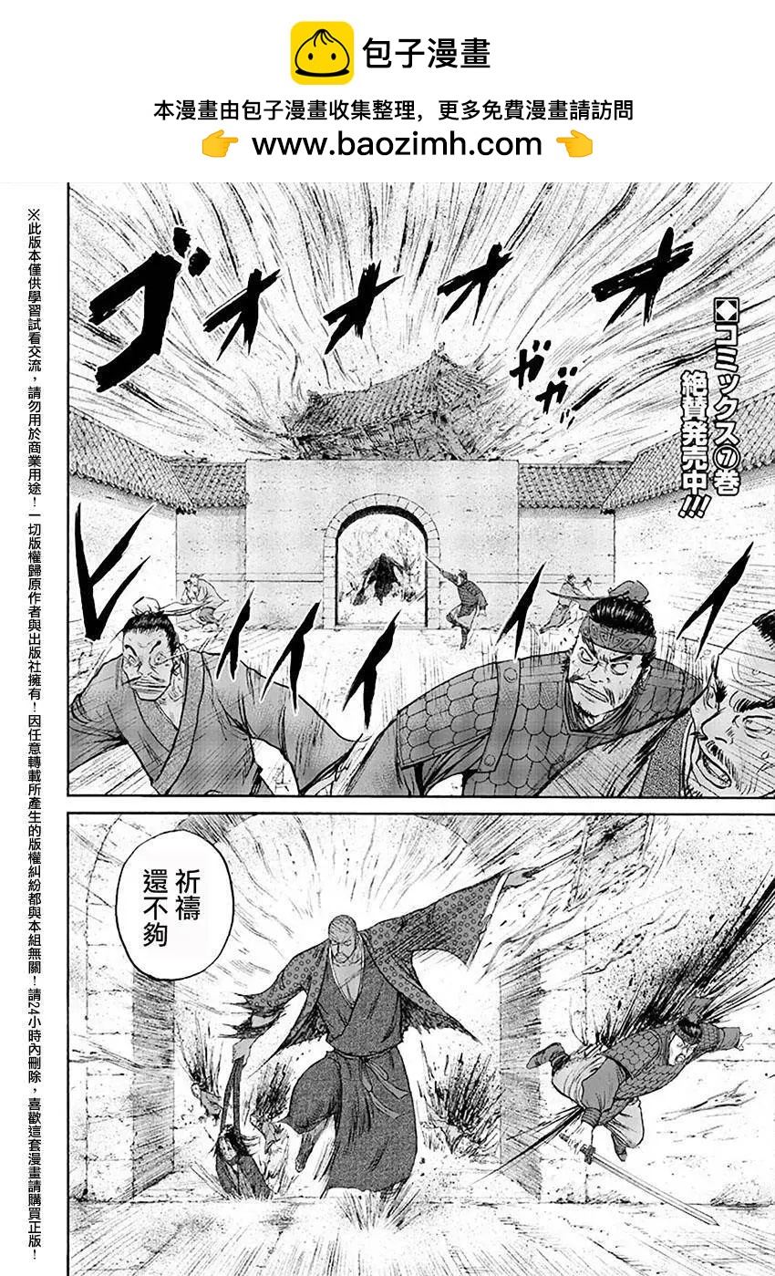 《达人列传》第47回 第2页