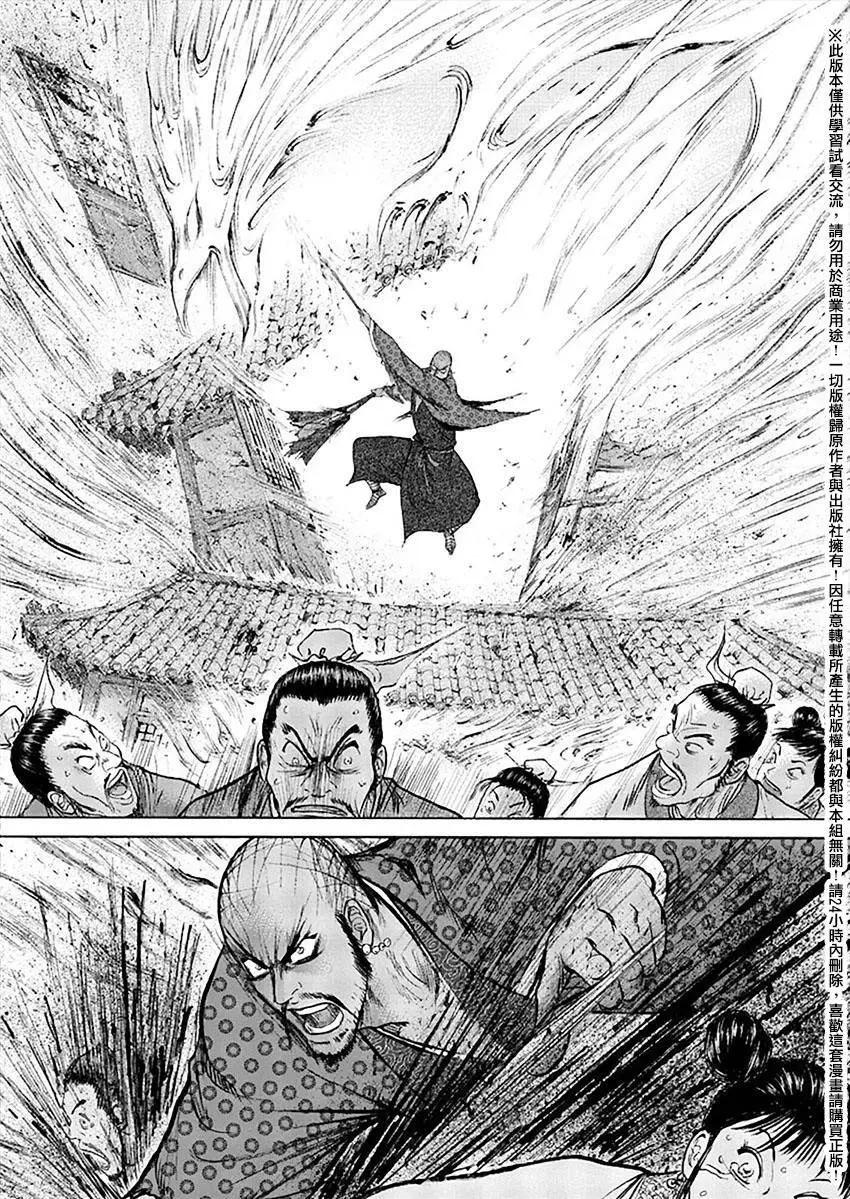 《达人列传》第47回 第4页