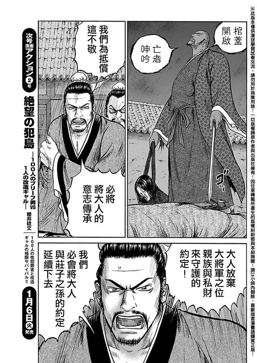 《达人列传》第46回 第17页