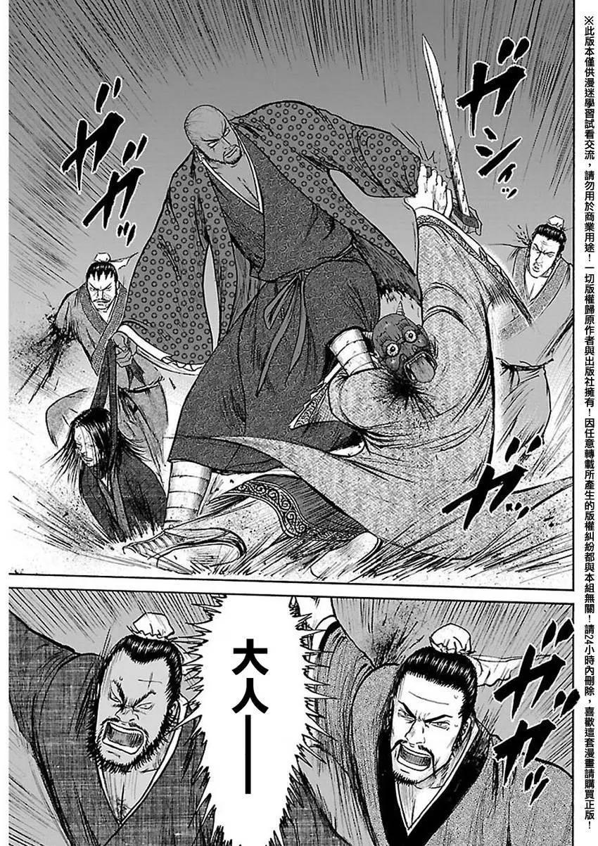 《达人列传》第46回 第21页