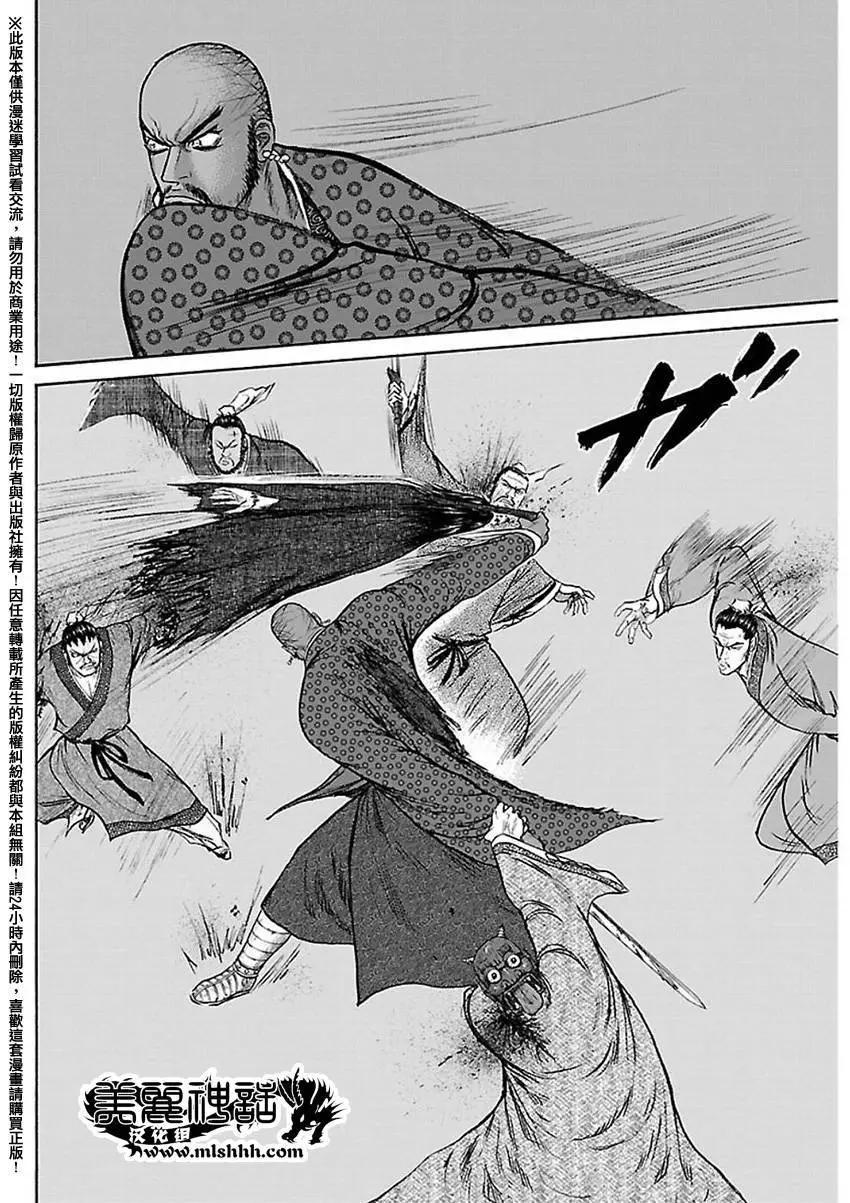 《达人列传》第46回 第22页