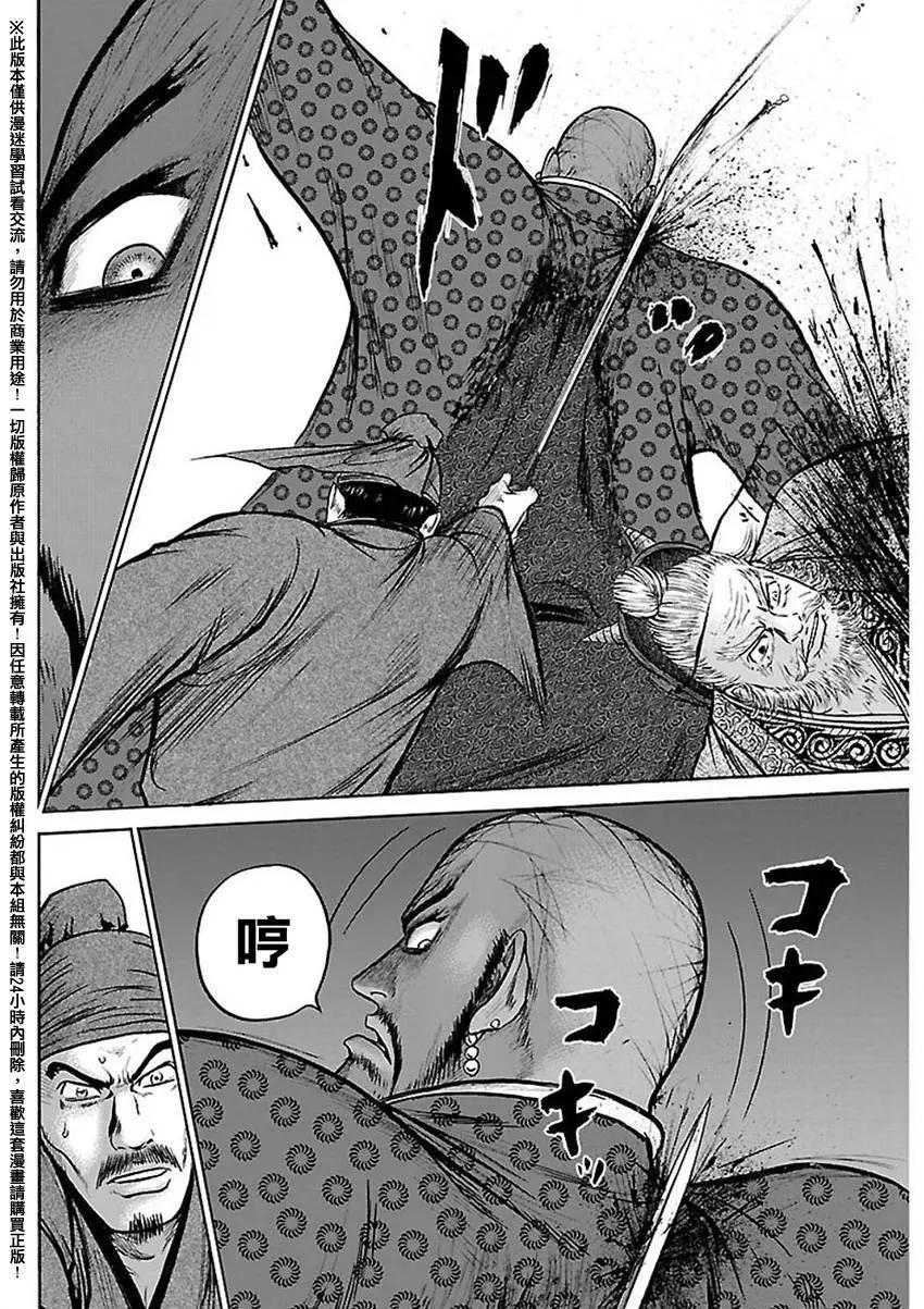 《达人列传》第46回 第24页